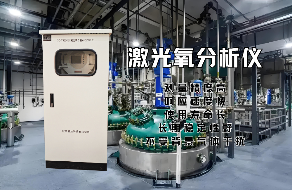 激光氧分析儀