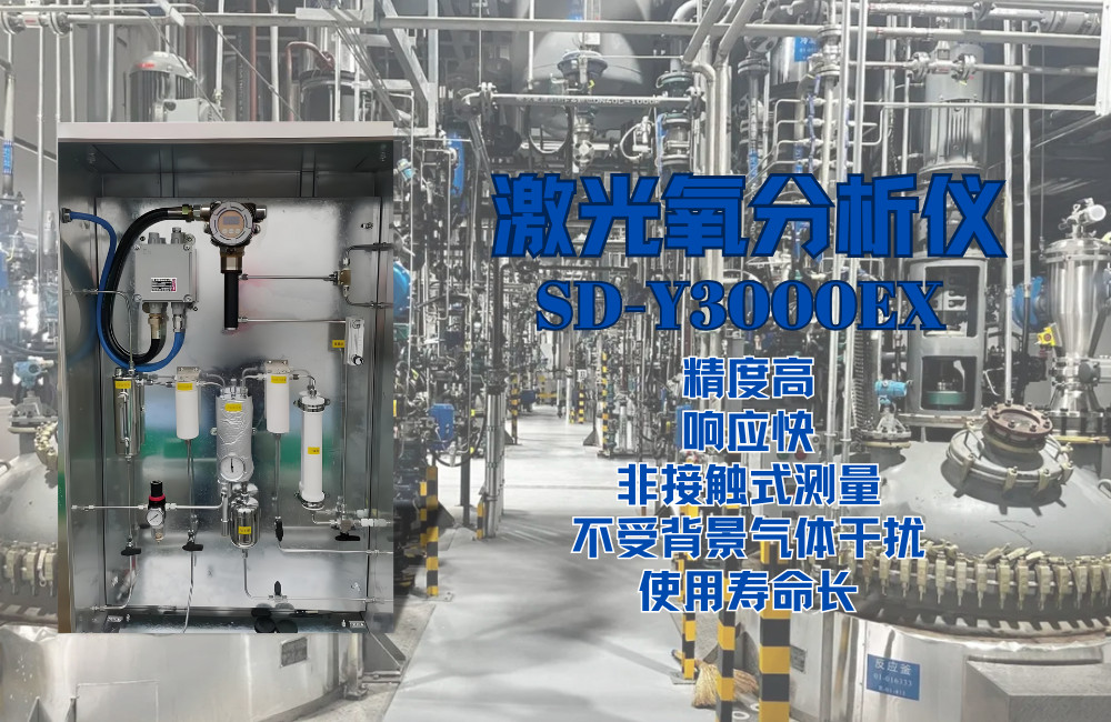 激光氧分析儀